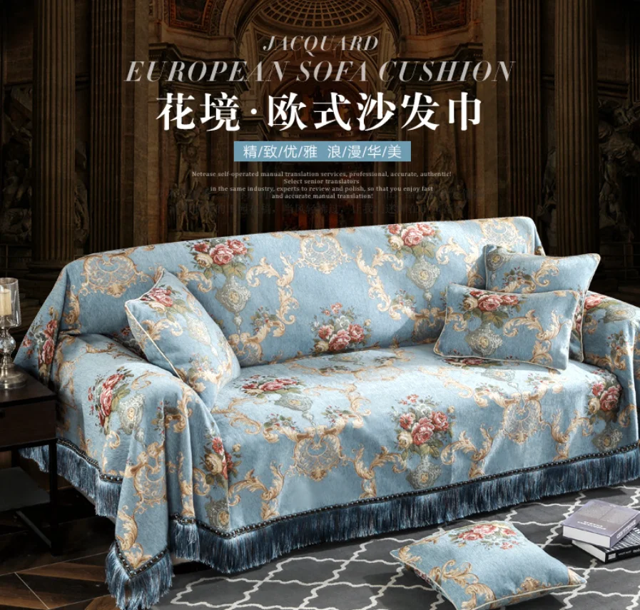 European Luxury Sofa Couch Cover, 1/2/3/4 Seater, Chenille Jacquard Tassel Sofa Towel Throw blanket ,Recliner Slip Covers
