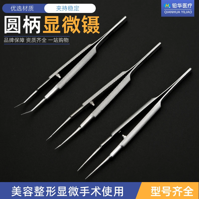 ملاقط طبية مجهرية أدوات جراحة العيون أداة جفن مزدوج منصة مسننة مستقيمة منحنية الرأس يد مستديرة #2