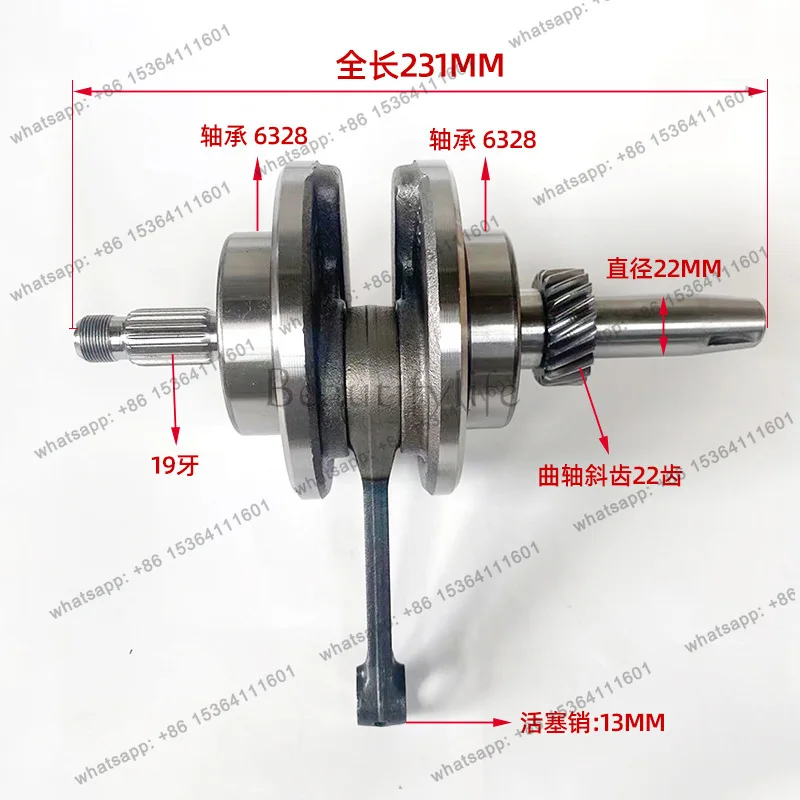 

Коленчатый вал для мотоцикла AP125/AP150 Power King 125, комплект коленчатого вала, запчасти для двигателя