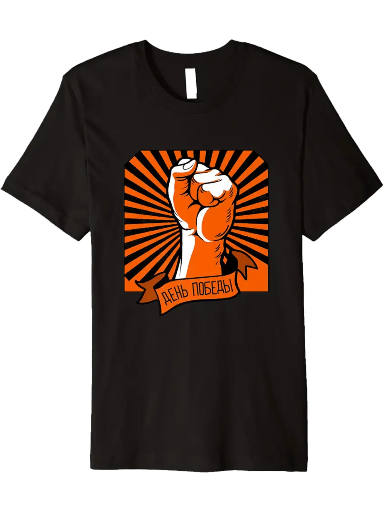 Russianlife Designs Funny Russian Motifsden Pobedy Victory Day Soviet Union Slavic Ussr Cccp Russia Premium Tshirt