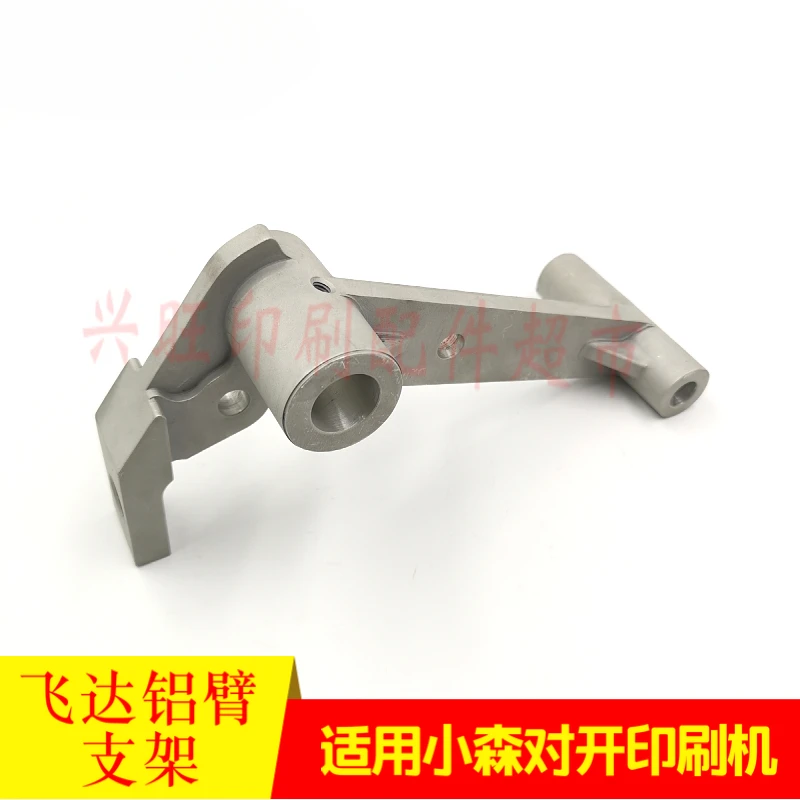 1 pcs for Komori L440 printing press Feida aluminum arm bracket