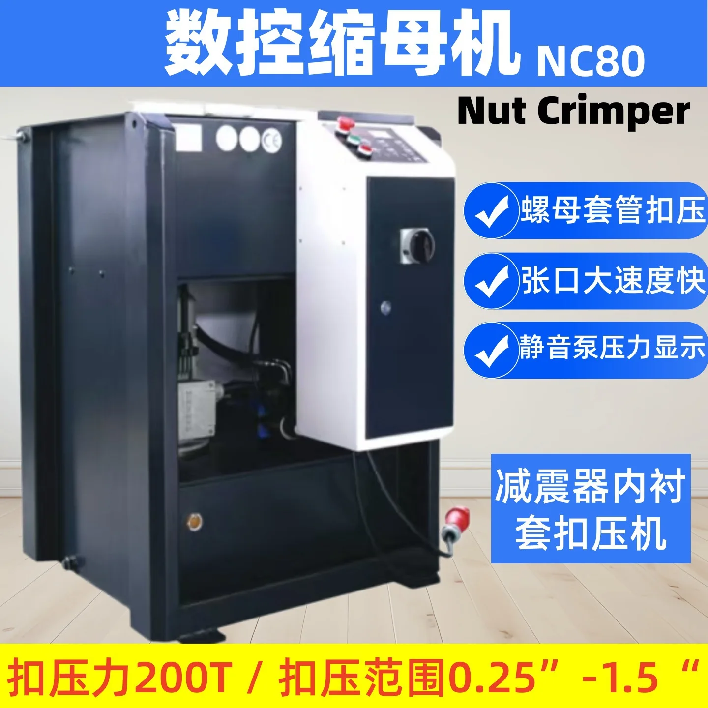 CNC Shock Absorber Liner Pressing Machine Multifunction Pipe Crimping Shrinking Locking Equipment