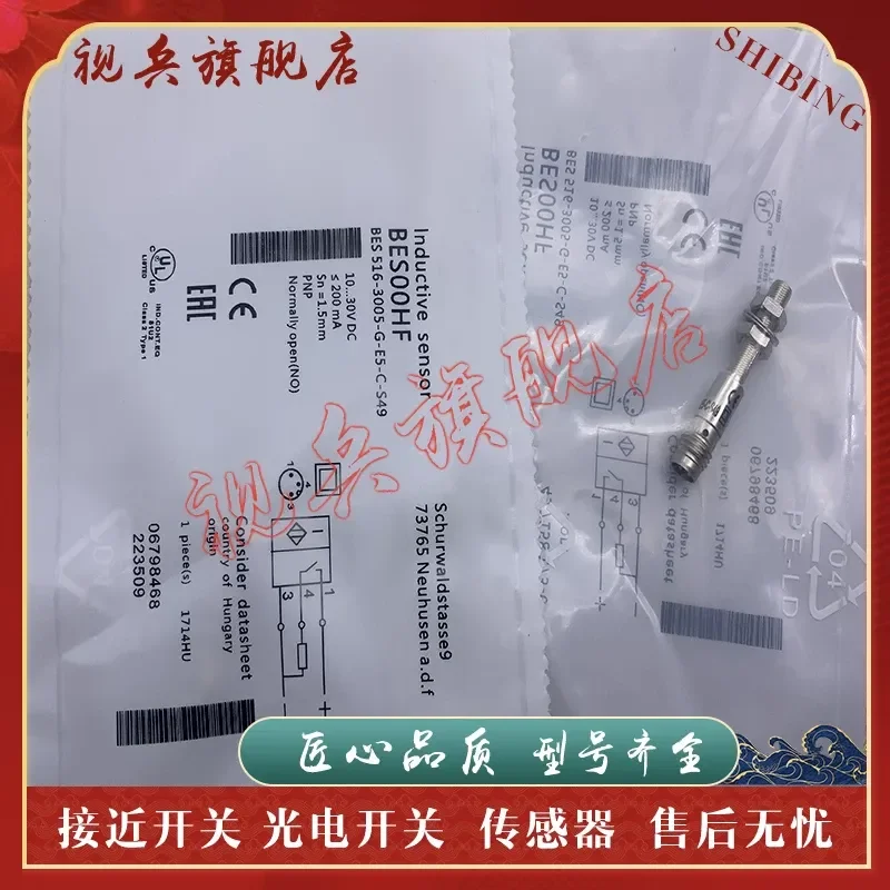 Sensor Spot New BES 516-3005-G-E5-C-S49 BES00HF Proximity Switch for Industrial Automation Applications