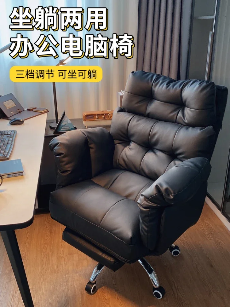 Office Boss Chair, Home Comfortable Computer Chair, Long-sitting Sofa Chair, Lunch Break Comfortable Recliner