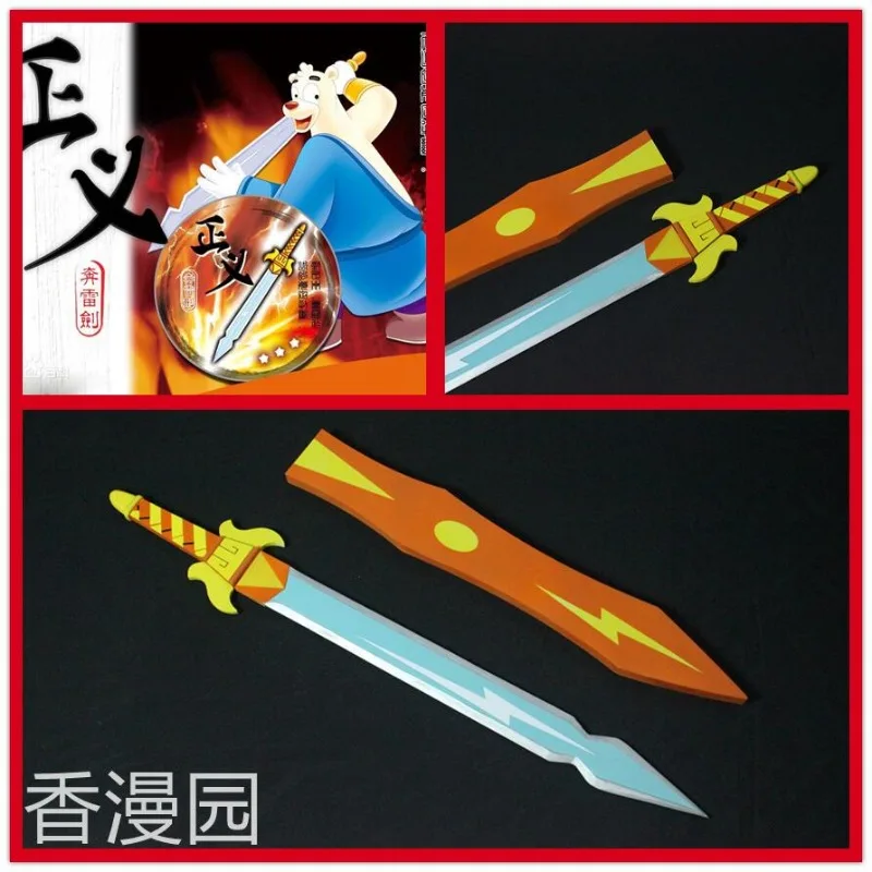 Da Ben Benlei Sword Cosplay Prop for Comic Con Event Performance Carnival