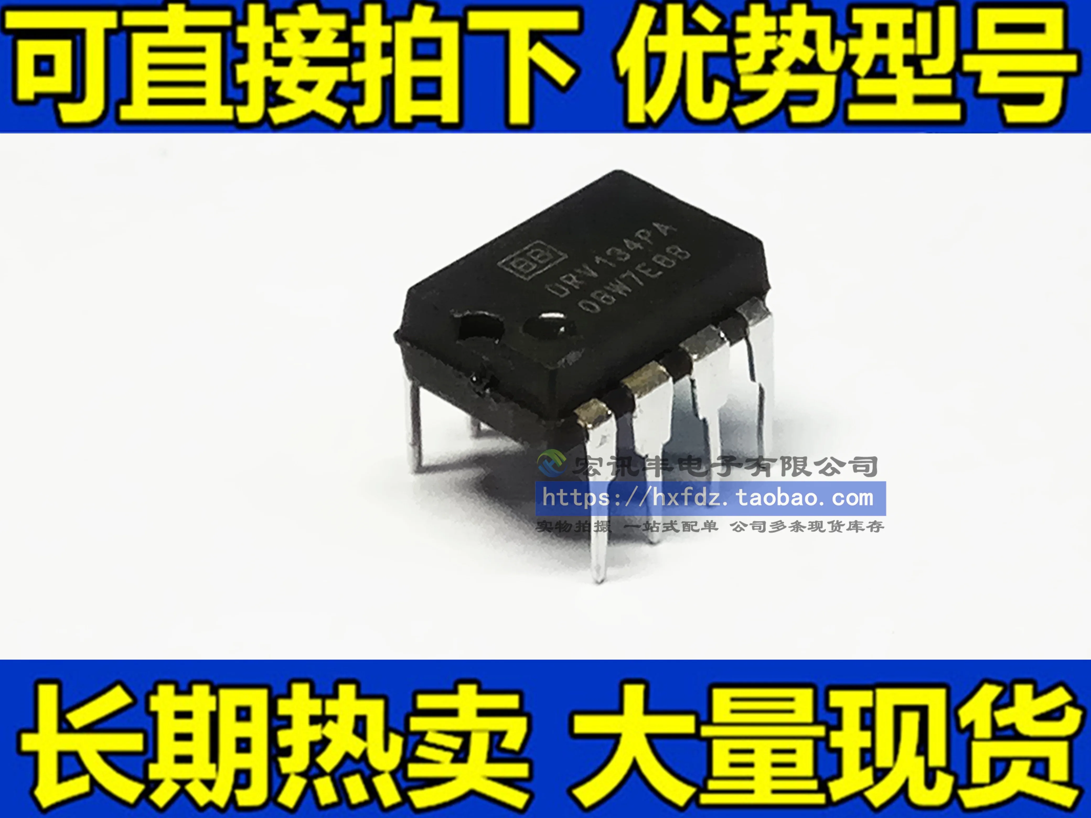 

DRV134PA DIP8 10 шт.
