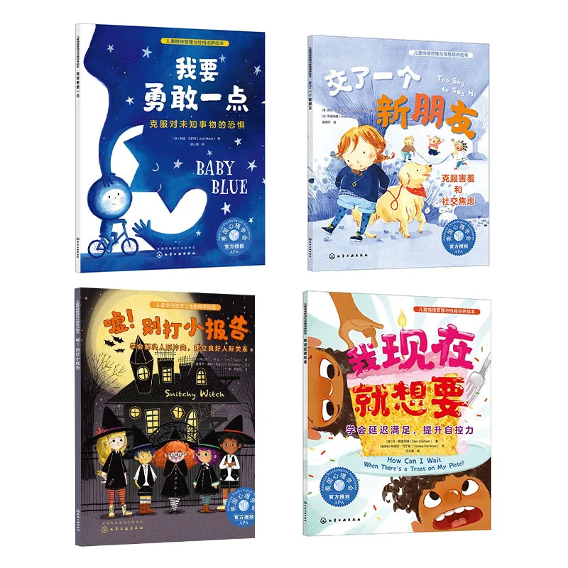 4 Books/Set APA Kids Emotion Management & Character Building Picture Books for Toddlers
