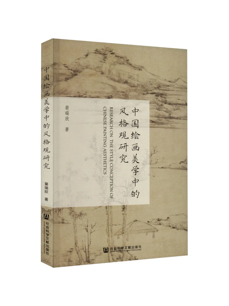 

Book-Winshare Research on the Concept стильных сеток в эстетике китайской живописи