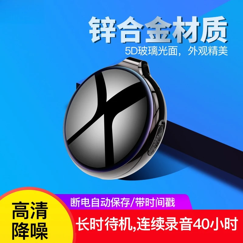 Intelligent voice recorder high definition noise reduction