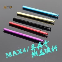 AMO DIY ABU MAX4 Jordan Lee Side Cover Locking Rod Accessories