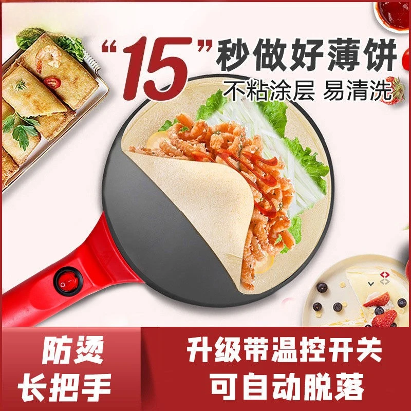 Mini Handheld Crepe Maker Household Non‑Stick Roll Pancake Machine Multifunctional Electric Baking Pan for Breakfast Making