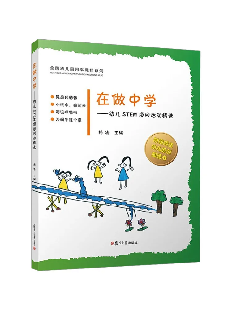 Book-Winshare Learn in the Middle Selected Stem Project Activities For Young Children