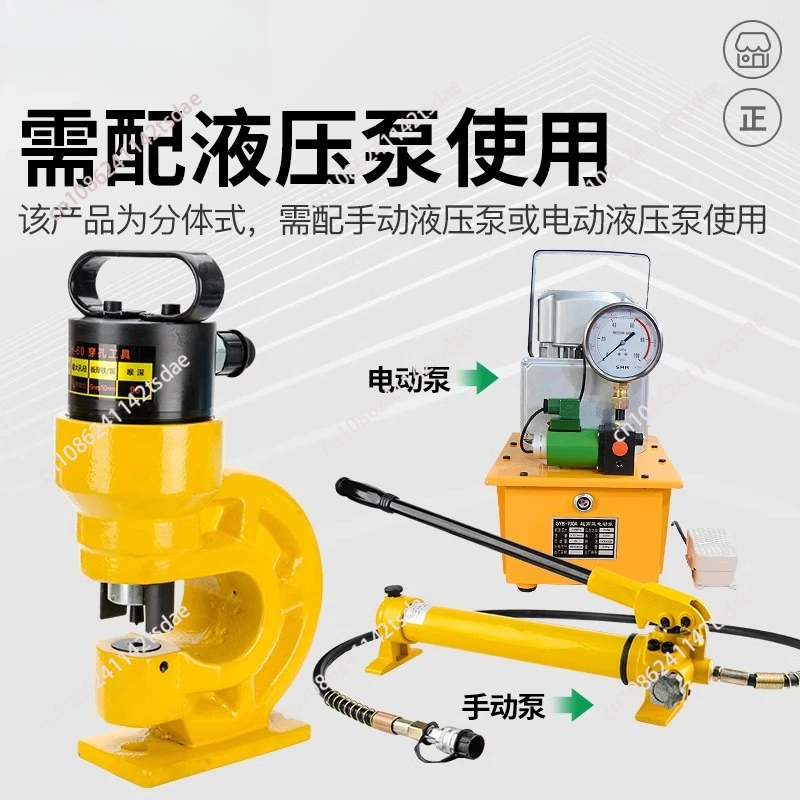 CH-60 Electric Hydraulic Punching Machine for Angle Steel Channel Steel