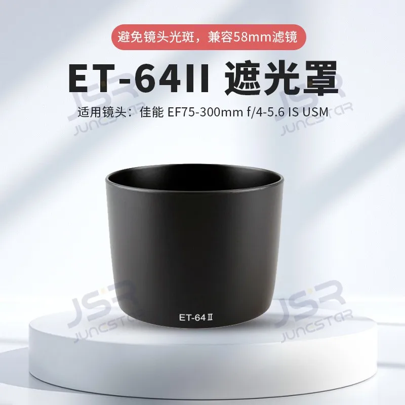 캐논 라이트 쉴드 ET-64II EF 75-300 IS USM 마운트 라이트 쉴드 및 사진 액세서리에 적합