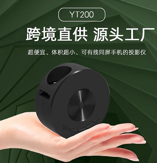 

YT200 Home Projector Mini Portable Mini Mobile Phone Projector