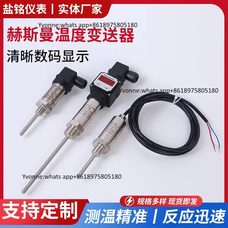 Hersman temperature transmitter 4-20mA digital display plug-in thermal resistance PT100 sensor