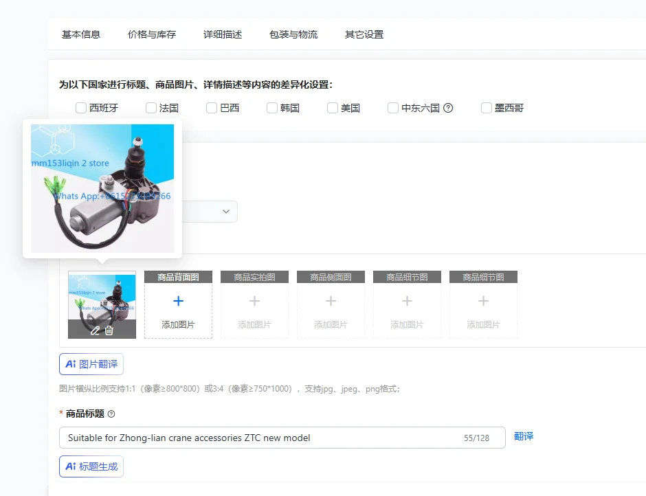 Adequado para acessórios de guindaste Zhong-lian, novo modelo ZTC