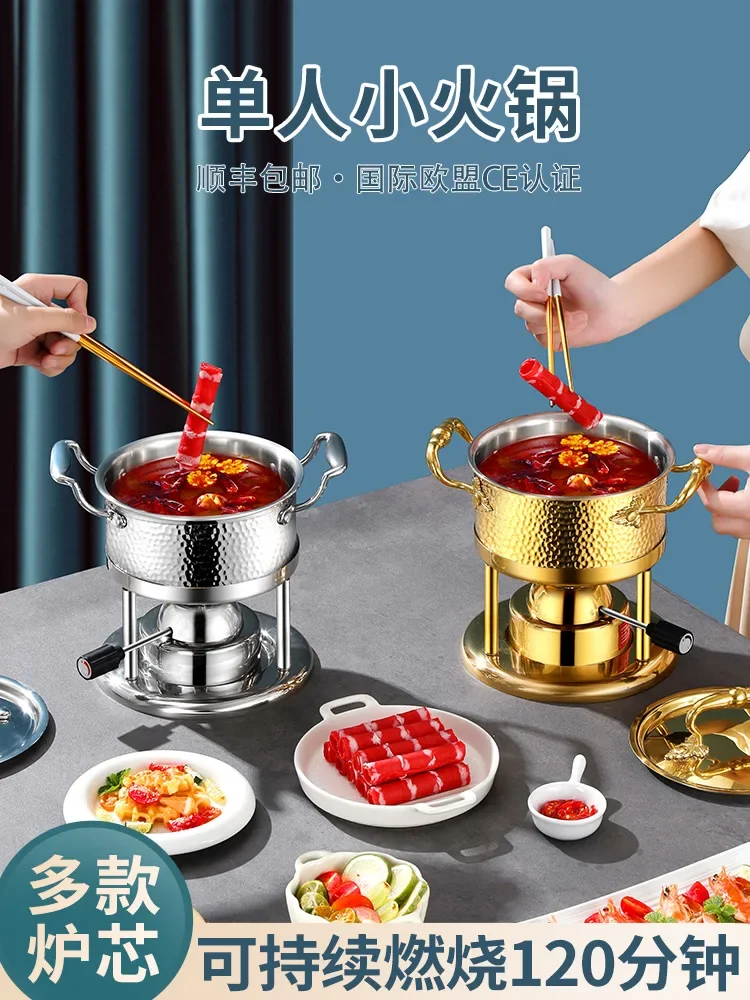 

Inflatable small hot pot, one person, one pot, gas single person hot pot stove, single person gas stove, household 2-3 person co