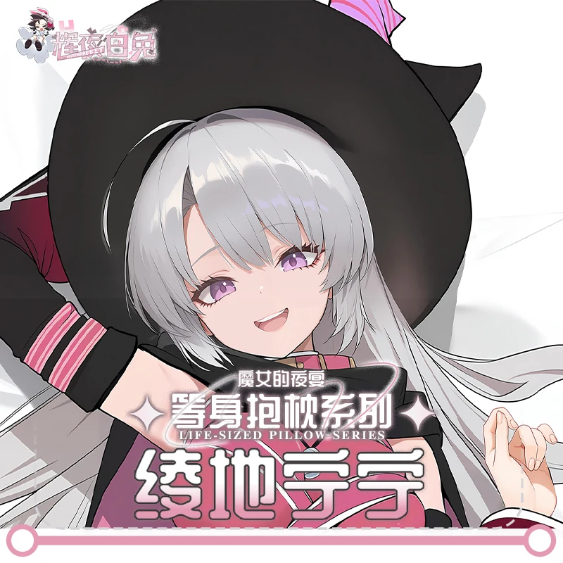 Аниме Sabbat of the Witch Dakimakura Ayachi Nene обнимающая наволочка для тела Косплей Подушка отаку Чехлы для подушек Подарок на день рождения