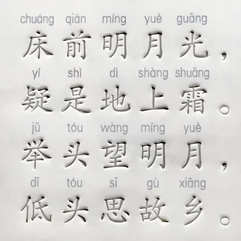 Children's Calligraphy Sticker Preschool Kindergarten Beginner's Groove Practice Calligraphy Sticker Number Pinyin