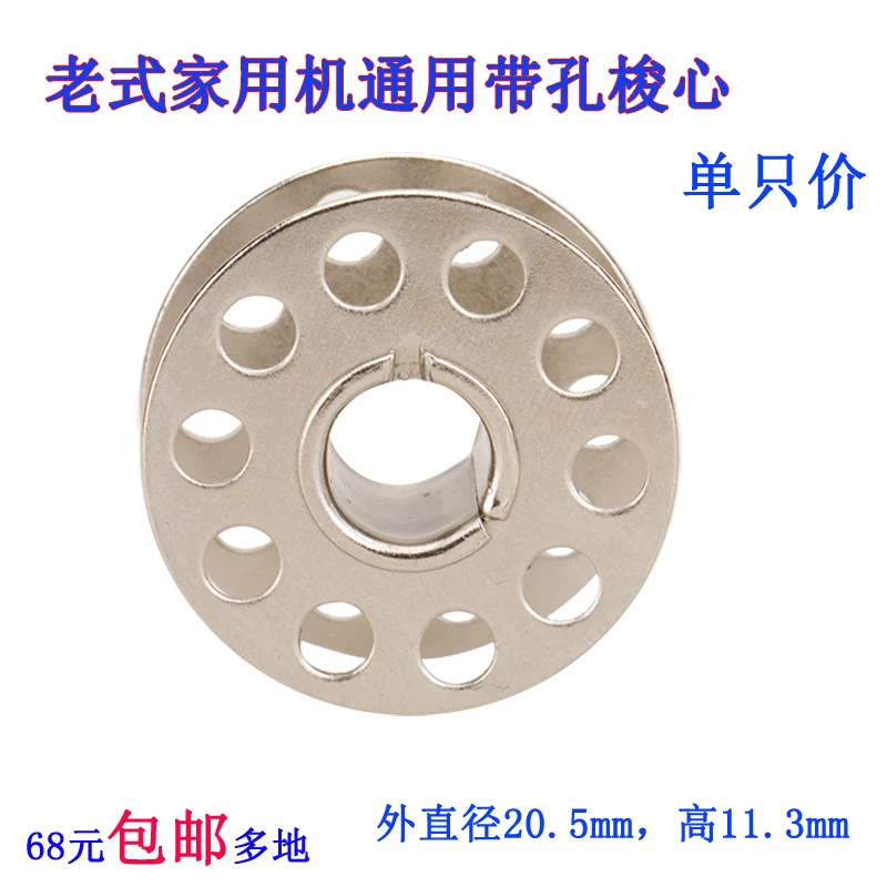 HA-1 107 B Old-Fashioned Home Sewing Machine Bobbin Foot Tread Bobbin Core Bottom Line Bobbin Thread Core New Product
