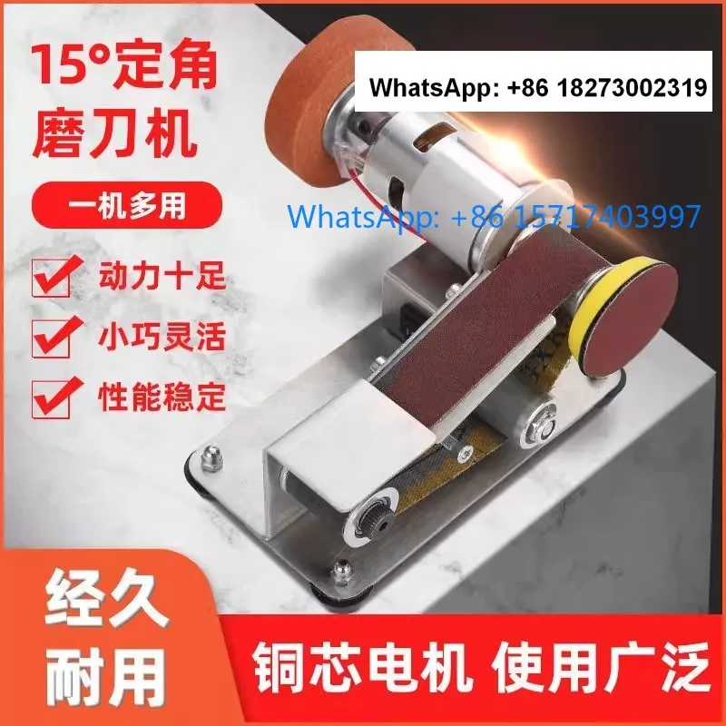 

Sand belt machine, household knife sharpener, fully automatic drill bit grinder, electric knife sharpener
