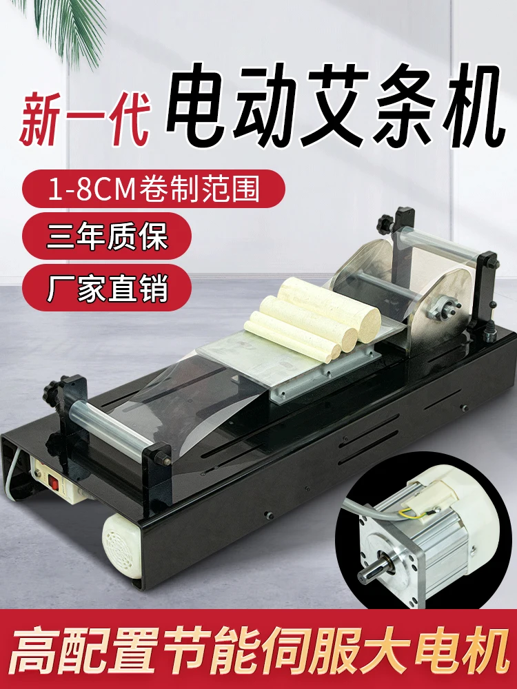 Upgrade the new electric moxa strip machine automatic strip machine factory direct sales