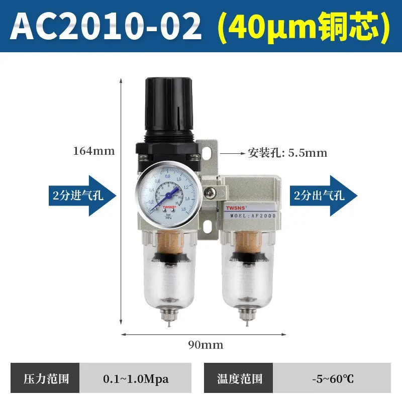 Oil-water Separation Filter, Automatic Drainage, Pneumatic Two-piece Regulator for Air Source Treatment