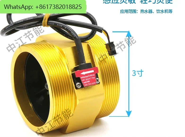 

DN80 water flow sensor, 3-inch turbine flow meter, available flow meter for agricultural irrigation water treatment