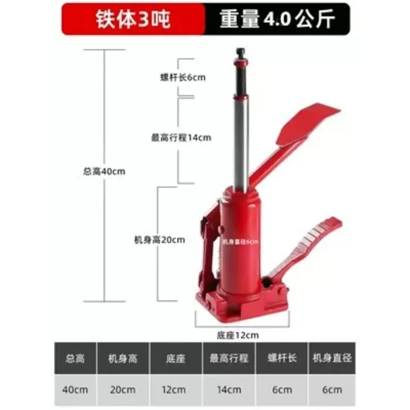 Foot-stepping hydraulic jack Vertical car Vehicle 3-ton gold top off-road tire changing tool