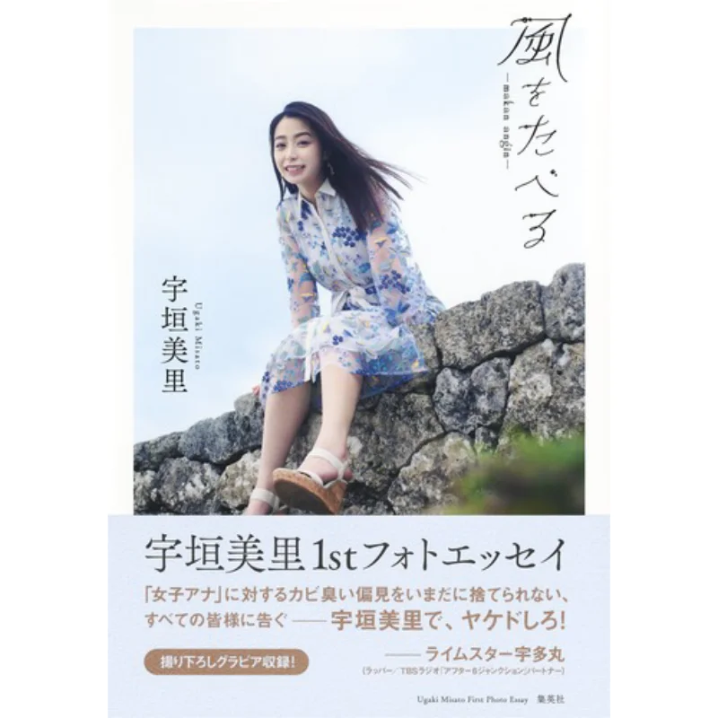 

Eat The Wind Miri Utagaki Shueisha 9784087808650 Книга