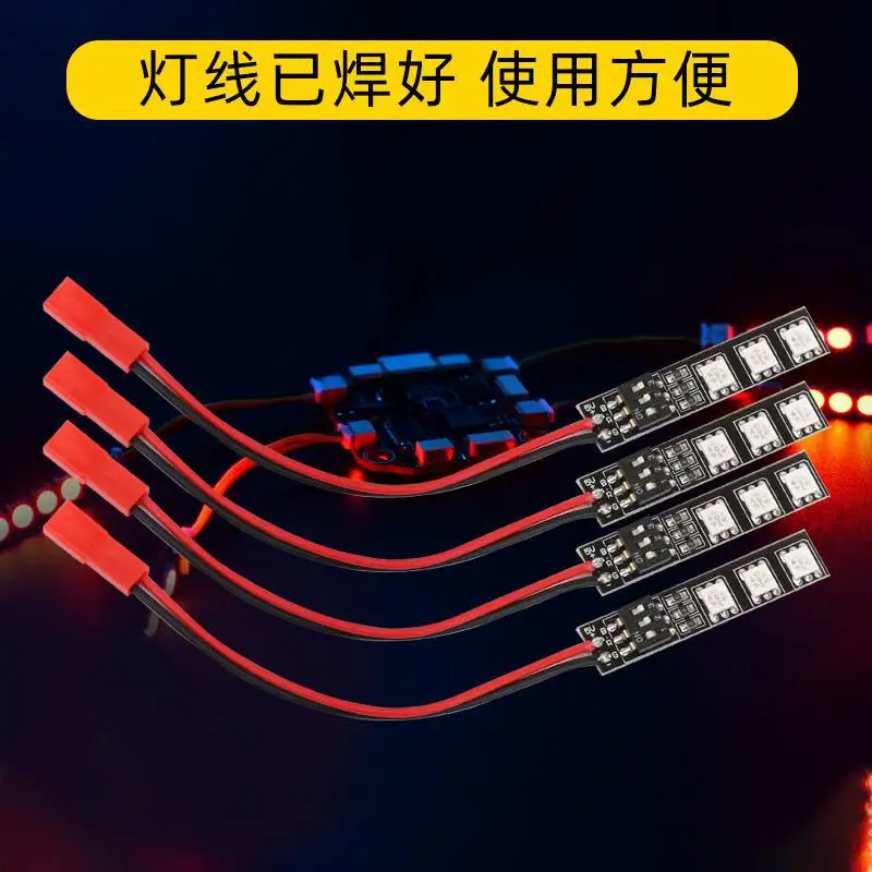 RGB LED 5V 12V power supply 7-color switch switch light board flight light rgb multi-axis crossing machine model aircraft flight