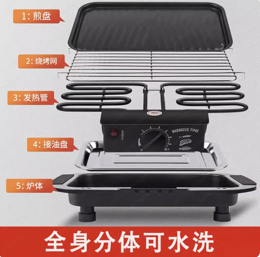 Indoor smokeless electric grill, digital control 1500W temperature control, Korean removable baking pan