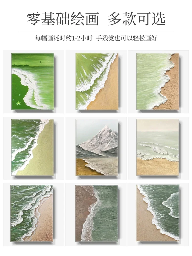 Beach series quartz sand acrylic texture painting, material package set three-dimensional handmade graffiti painting coloring