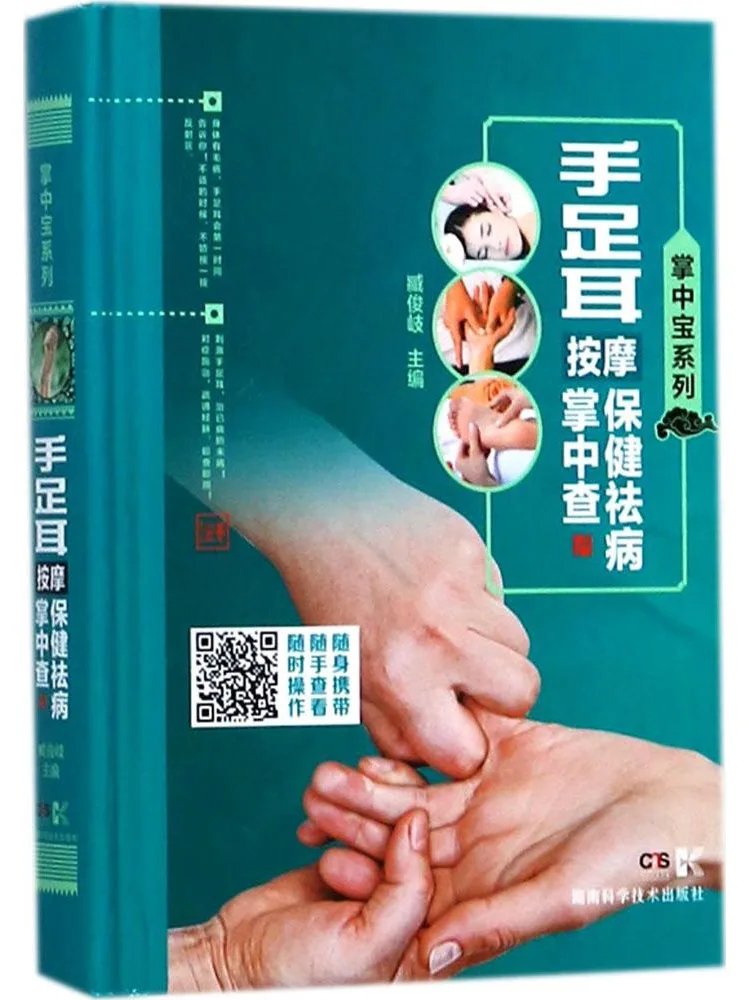 

Книга-руководство Winshare: Массаж рук, ног и ушей для здоровья и устранения заболеваний, проверка состояния ладоней