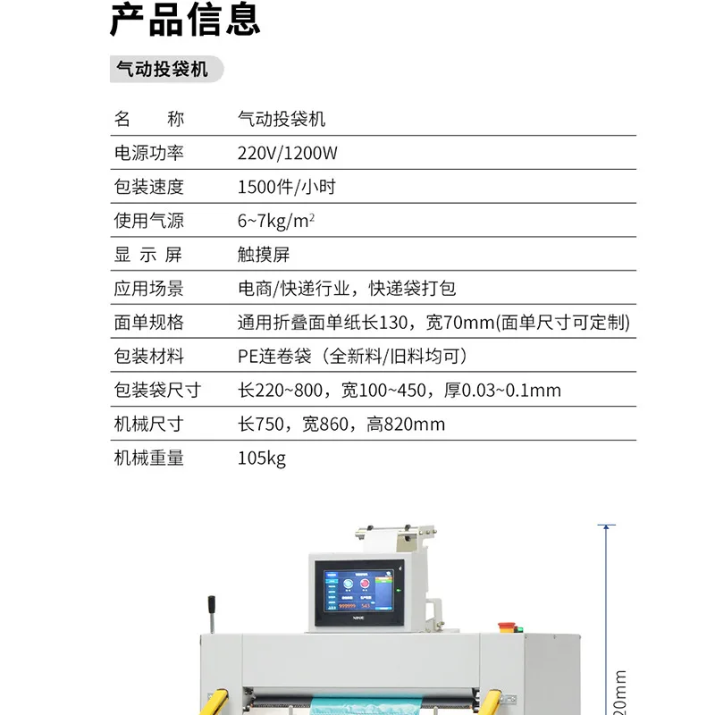 آلة تعبئة الأكياس السريعة الذكية شبه الأوتوماتيكية آلة تعبئة الأكياس آلة تعبئة الأكياس البريدية #6