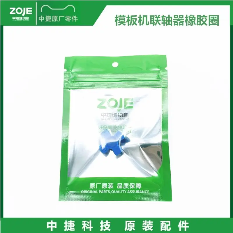 Zoje M5 M6 متوسط قطعة قدم الضغط في ماكينة الخياطة اقتران حلقة مطاطية شفة حلقة مطاطية قالب آلة الملحقات