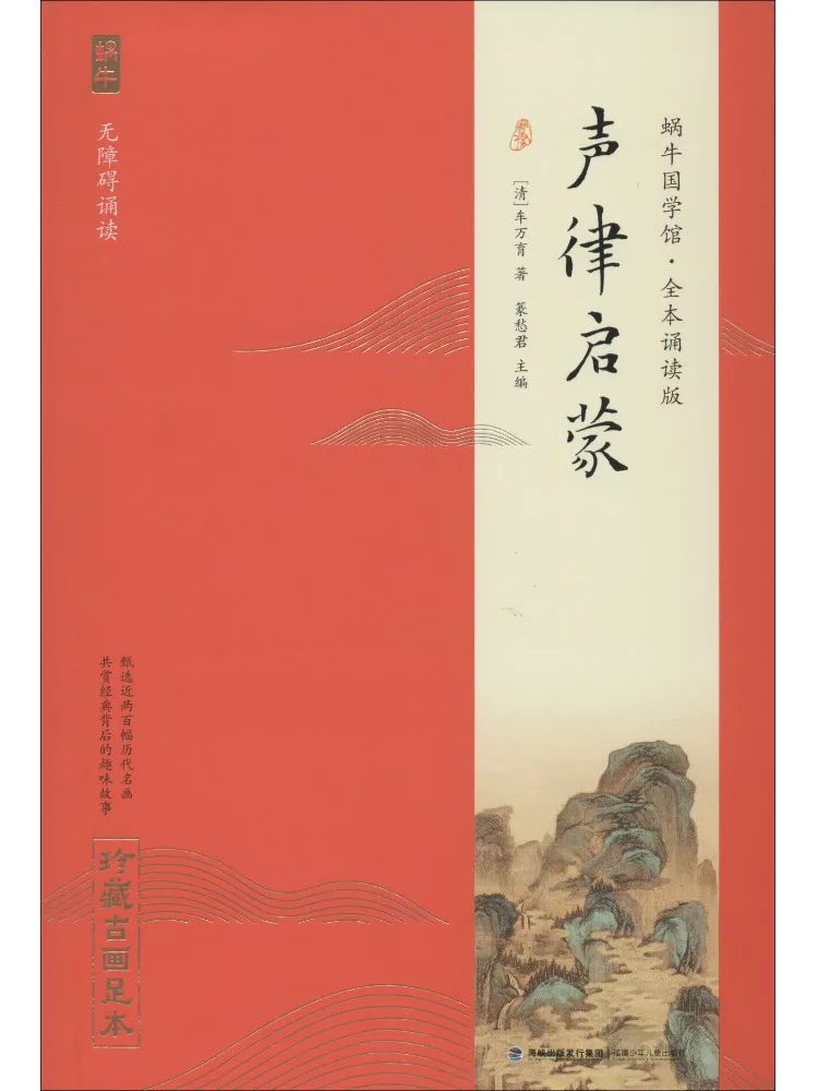 

Book-Winshare Rhythm Enlightenment Collection Of Ancient Paintings Full Edition