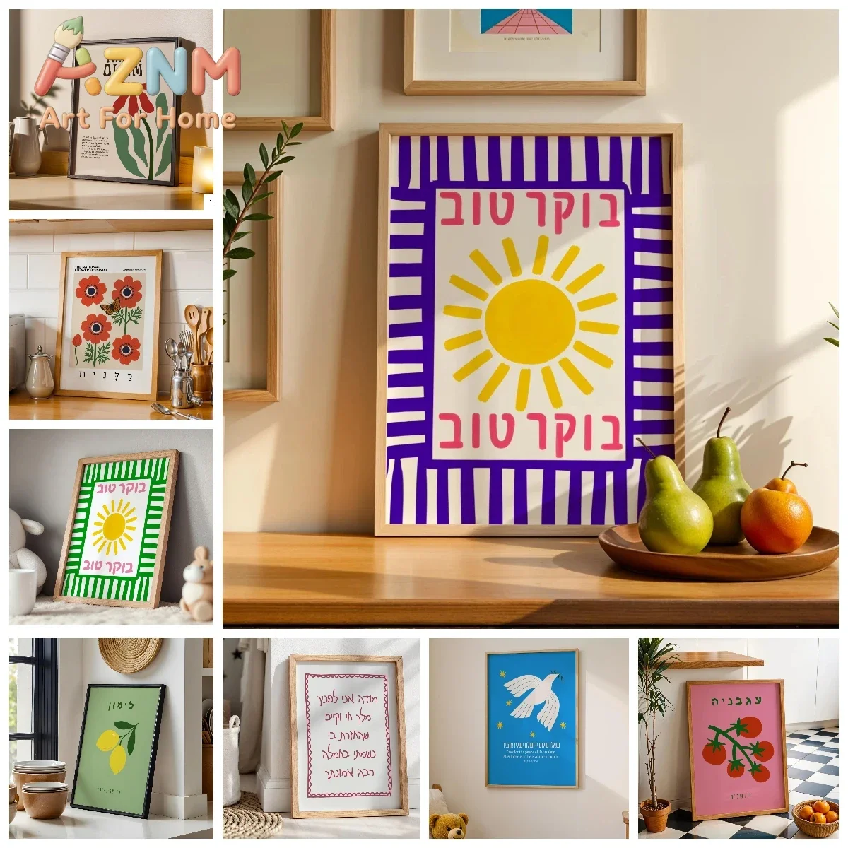 Strawberry Fields Forever Canvas Print Mid-century Jewish Sunrise & Hebrew Coffee Wall Art Poster for Modern Nursery Home Decor
