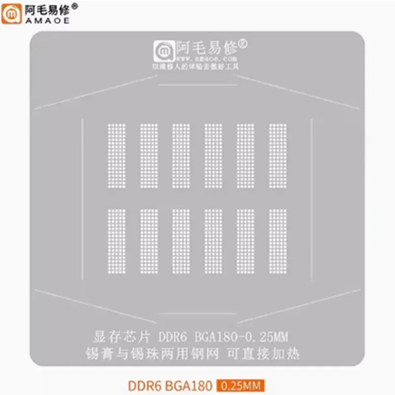 Amaoe BGA Reballing Stencil GDDR6 DDR6 FBGA180  D8BZC D9WCW D9WCR D8BGW D8BGX K4ZAF325BM-HC16 K4Z80325BC-HC12 K4Z80325BC-HC14