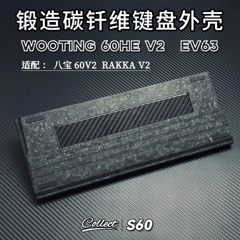 Xinfennvisio T2983 Carbon Fiber Wooting61/GH60 Keyboard Shell Customized Ergonomic Magnetic Axis Ship Shell Forged Carbon