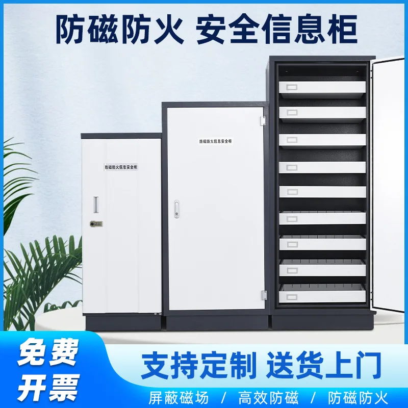 Data information cabinet, archive storage cabinet
