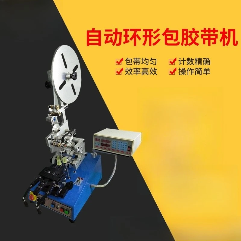 Automatic magnetic ring coating machine, ring inductor coil automatic tape winding machine