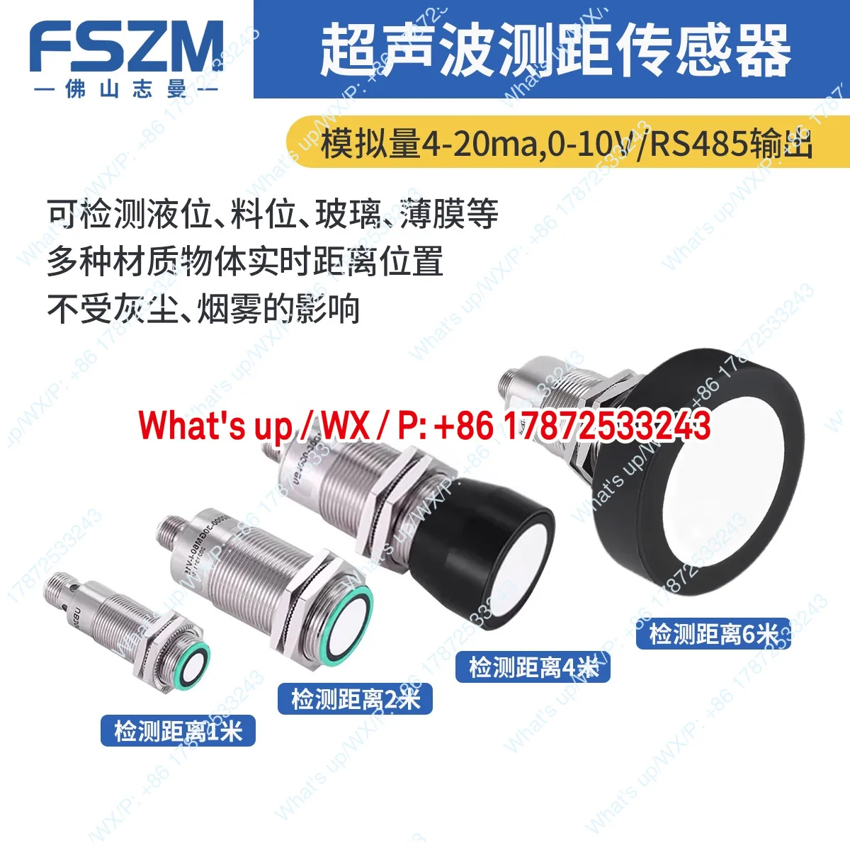 Ultrasonic sensor detects material level, liquid level, millimeter level distance measurement, high-precision induction switch