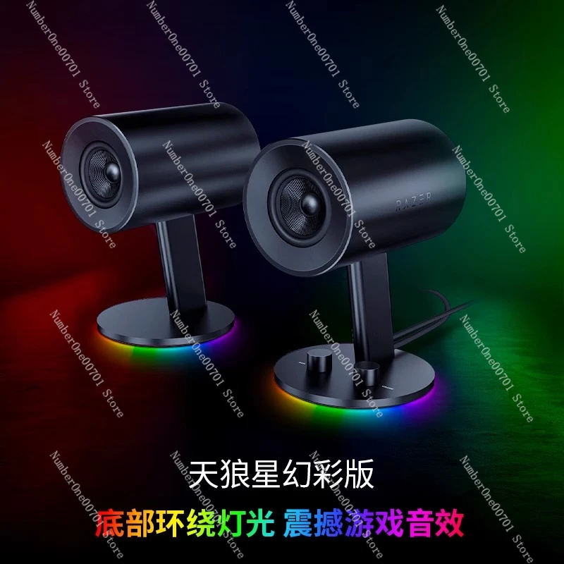 

Sirius Symphony Edition RGB Lighting Esports Game Surround Sound USB Computer Desktop Speaker