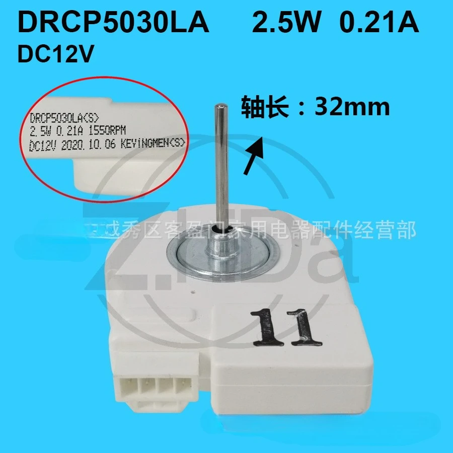 

DC Fan Motor for Side-by-Side Refrigerators - Model DRCP5030LA (2.5W 0.21A)