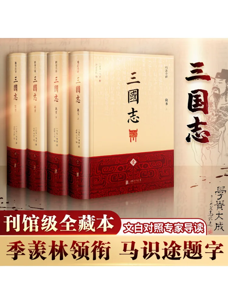 

Chronicles Of Three Kingdoms (4 Volumes in Total) Book