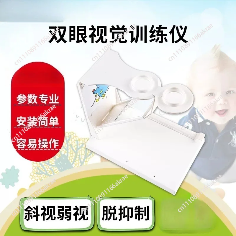 for Binocular vision training instrument Simultaneous visual fusion visual function training instrument
