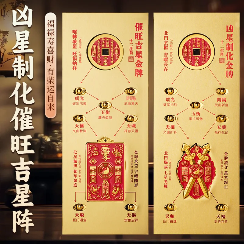 Feng Shui Arrangement To Enhance Auspicious Stars - Improve Feng Shui In Office And Home
