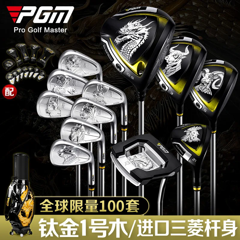 PGM Golf Clubs Set Men's Professional 12 Zodiac Commemorative Limited Edition MTG050